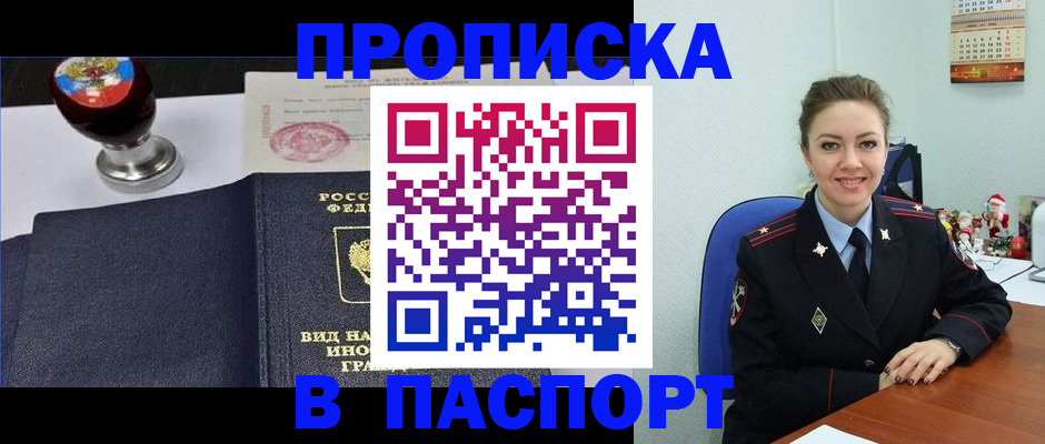 временная регистрация гарантия в Уварово