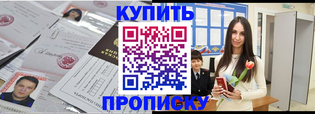 пропишу в квартире в Уварово