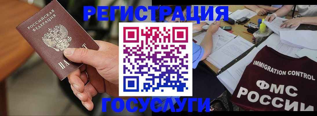 временная регистрация 2025 в Уварово