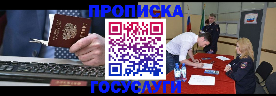 где прописаться в Уварово