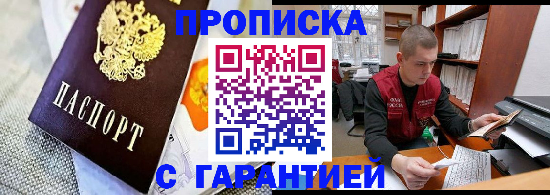 миграционный учет в Уварово