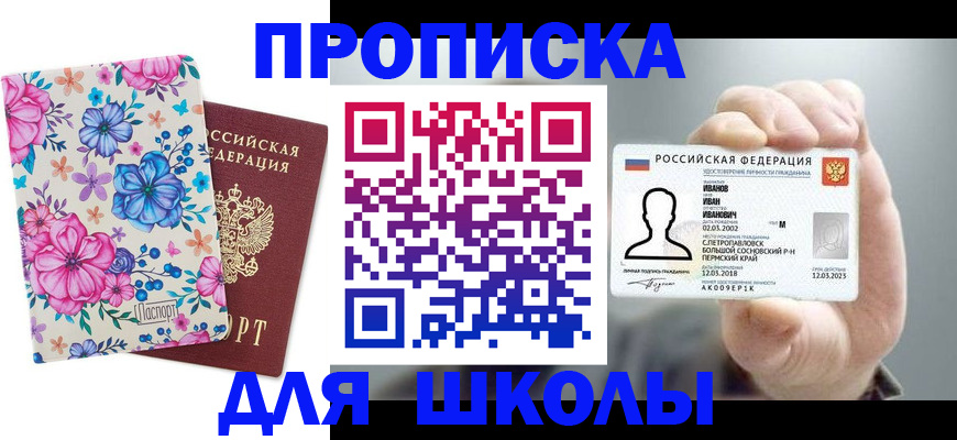 регистрация для дет. сада в Уварово