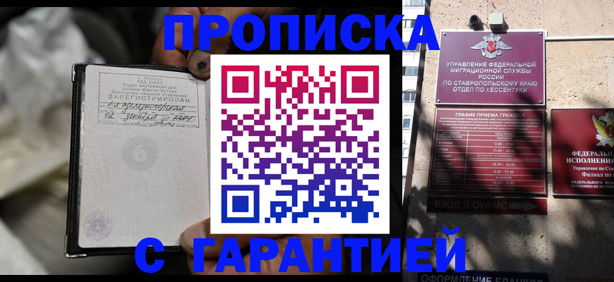 прописка паспорт в Уварово